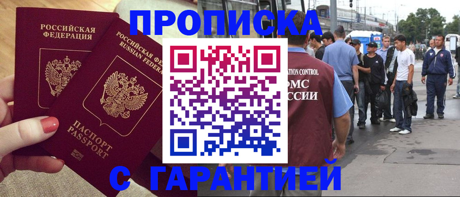 временная регистрация собственник в Каменке