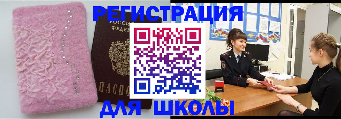 где прописаться в Каменке
